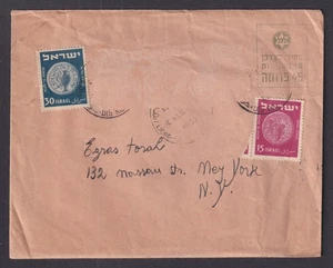ISRAEL 1953 Cover Jerusalem to New York USA - Picture 1 of 3