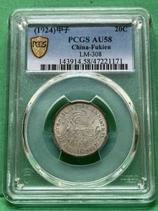 (1924)甲子 20C PCGS AU58 China-Fukien LM-308 - Picture 1 of 3