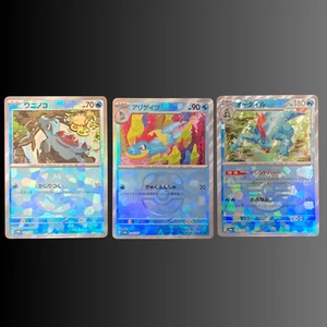 Totodile Croconaw Feraligatr 034/187 sv8a Monster ball Reverse holo Pokemon Card - Picture 1 of 9
