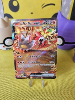 Gouging Fire ex 027/187 Sv8a: Terastal Fest Ex Holo (Japanese) - Image 1 of 4