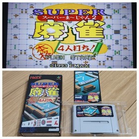 Mahjong 2 HonkBKu 4nUchi Mahjong Famicom Famicom Game