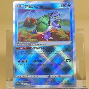 Pokemon TCG Chinese Radiant Blastoise - Scarlet & Violet, CS5C 015/066 NM - Picture 1 of 2