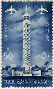 Egypt 1961 Tower of Cairo MNH (SC# C95) - Picture 1 of 1