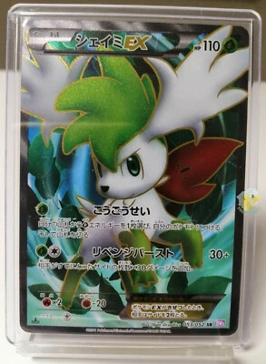 Pokemon 2011 Psycho Drive BW3 - 1st Ed Shaymin EX 053/052 SR Full Art Holo Card - Image 1 of 4