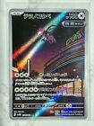 Pokémon Tcg Japanese Iron Jugulis Future Flash 078/066 Sv4m Holo Art Rare Ar