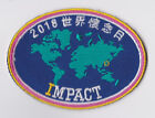 GIRL SCOUTS (GUIDES)(GG) OF TAIWAN - WORLD THINKING DAY 2018 "IMPACT" PATCH
