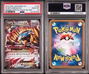 PSA 10 M Metagross EX Promo 102/XY-P 2014 Pokemon Card Japanese - Picture 1 of 5