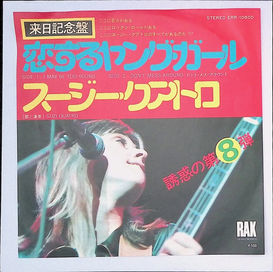Suzi Quatro I May Be Too Young/Don't Mess Around 1975 Japan 7" ERR-10800 Foto 1 de 4