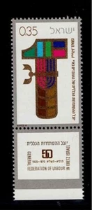 Israel Scott #435, Tab Single 1970 Complete Set FVF MNH - Picture 1 of 1