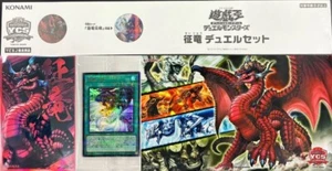 Yu-Gi-Oh! Official Dragon Ruler Duel Set Sleeve Playmat Card Set YCSJ Tokyo 2025 - Picture 1 of 5