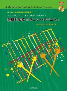 Von Basics bis Advanced 4-Mallet Marimba, Xylophon, Vibraphon Keyboard Percuss - Bild 1 von 1
