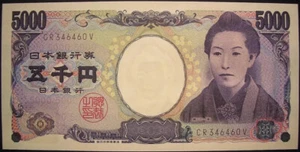 5000 Yen Japan Uncirculated Banknote.single 5000 Yen bill note Currency.UNC bill - Picture 1 of 2