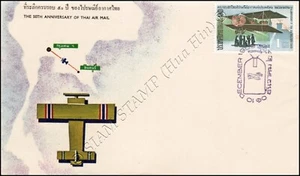 50th Anniversary of Thai Airmail 1919-1969 -FDC(I)-I- - Picture 1 of 1