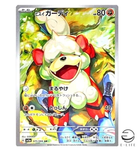 Hisuian Growlithe AR 075/066 sv5a Crimson Haze HOLO Pokemon Card Japanese - Picture 1 of 3