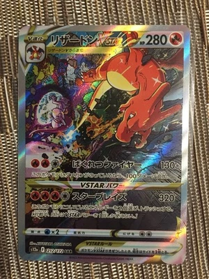 Pokémon TCG: Charizard VSTAR 212/172 S12a: Vstar Universe Holo (Japanese) - Image 1 of 2