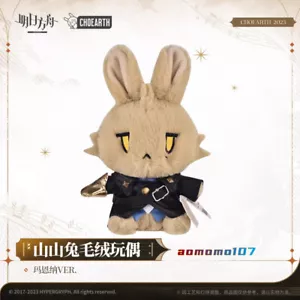Offizielles Spiel Arknights Młynar süßes Plüschpuppenkissen 21 cm Stofftier Geschenk - Bild 1 von 6