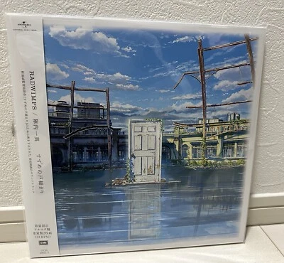 RADWIMPS Suzume no Tojimari Limited Edition Vinyl 2LP - Image 1 of 2