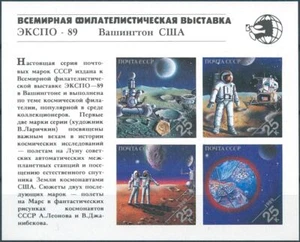 RUSSIA USSR SPACE LUNA 14 APOLLO 11... imperf. MNH S/S 1989 #5836a Mi BL 210 - Picture 1 of 1