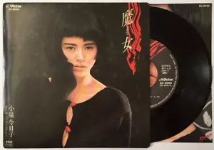 KYOKO KOIZUMI Majo JAPAN 7" Single Record Vinyl 1980s Japanese Idol - Foto 1 di 7