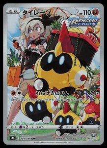 Falinks CHR - 204/184 - Pokemon Card VMAX Climax S8B Holo Rare Japanese - NM - Bild 1 von 2