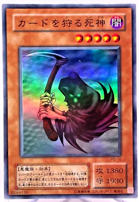 Yugioh Reaper of the Cards Super Rare  PG-10 Japanese - Image 1 of 4