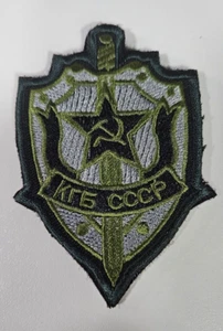 Aufnäher Russland Armee KGB SSSR - Bild 1 von 3