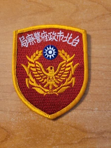 Taiwan Polizei Patch - Bild 1 von 1