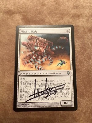 1x LP MTG Arcbound Fiend signed japanese - Image 1 of 2