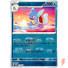Wartortle (Master Ball Foil) U 008/165 SV2a Pokémon Card 151 - Pokemon Card