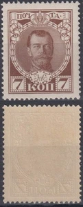 1125 Russia 1913 Scott 92, MH - Picture 1 of 1