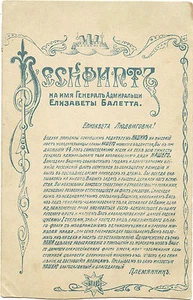 SATIRICAL ODE SUPPOSEDLY WRITTEN BY RUSSIAN TSAR NICHOLAS II & 1906 POSTCARD  - Picture 1 of 2