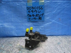 TOYOTA Crown 2009 DAA-GWS204 Water Pump G902030050 [Used] [PA64738701] - Picture 1 of 5