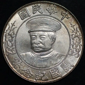 Cina Dollaro Repubblica di Cina 1912 Moneta Argento Li Yuanhong - Foto 1 di 2