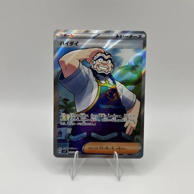 Kofu SR 125/102 SV7 Stellar Miracle - Pokemon Card Japanese US Seller - Image 1 of 2