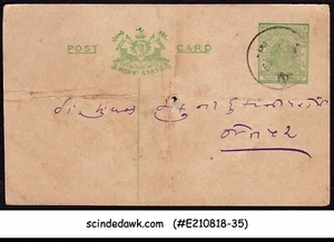 MORVI STATE - 6 PIES POSTCARD - USED - Foto 1 di 1