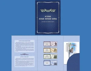 Russia-2014. History of the First World War. Souvenir set - Picture 1 of 5