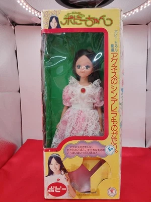 Muñeca estrella Popy Chan Vintage Popy Foto 1 de 4