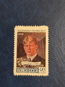 Error. Different Color!Russia USSR 1958 SC 2144 - Picture 1 of 6