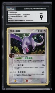 2006 Pokemon EX Legend Maker Aerodactyl CGC 9 Chinese #1 Holo Rare - Picture 1 of 2