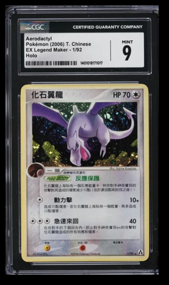 2006 Pokemon EX Legend Maker Aerodactyl CGC 9 Chinese #1 Holo Rare - Image 1 of 2
