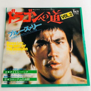 Joseph Koo – Bruce Lee In The Way Of The Dragon Vol. 2 [Japanese Single Records] - Picture 1 of 5