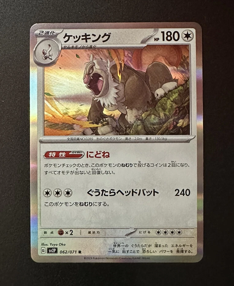 Slaking - 062/071 Holo - SV2P Snow Hazard - Japanese Pokémon TCG - NM - Image 1 of 1