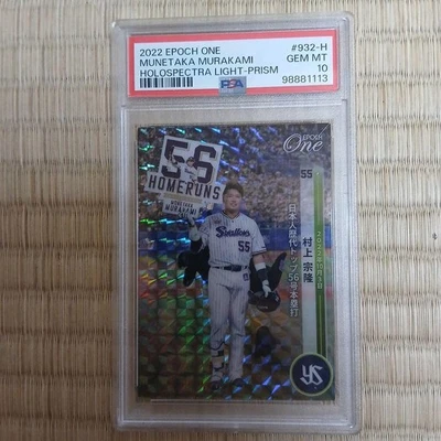 PSA10 2022 EPOCH ONE Munetaka Murakami Limited to 10 Tokyo Yakult Swallows Japan - Image 1 of 2
