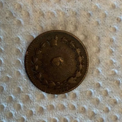 1878-1879   50 Dinasr Bronze coin - Image 1 of 3