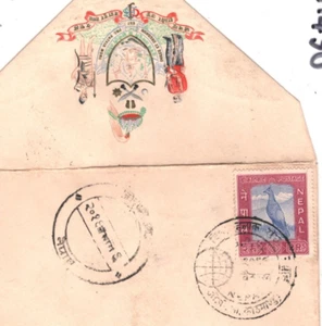 NEPAL ARMS Cover 1959 2r HIGH VALUE Himalayan Pheasant UPU Postmark BIRDS MA1430 - Picture 1 of 10