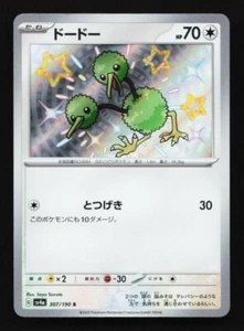 Doduo 307/190 S SV4a Shiny Treasures EX Japanese Pokemon Card - Bild 1 von 2