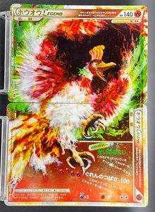 Ho-Oh LEGEND 015/070 016/070 L1 Holo Heart Gold 2009 Japanese Pokemon Card - Picture 1 of 16