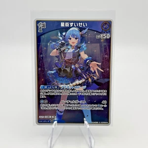 Hoshimachi Suisei Hololive OCG Elite Spark hBP03-044 R Foil Trading Card - Picture 1 of 1