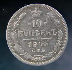 Russian Empire, Russia ,silver coin 10 kopeks, 1905,#2 - Picture 1 of 2