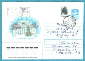 1993 Uzbekistan Local overprint , used cover - Picture 1 of 2